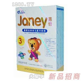 加比力（湖南）食品有限公司嘉怡奶粉事業(yè)部