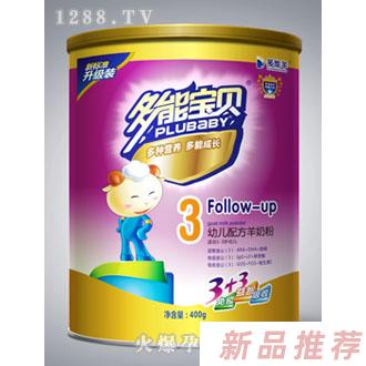 西安多能羊乳業(yè)有限公司