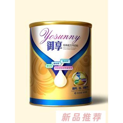 湖南南山食品（集團(tuán)）有限公司
