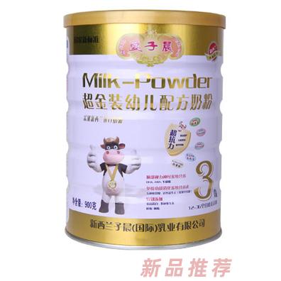 新西蘭子晨（國際）乳業(yè)有限公司