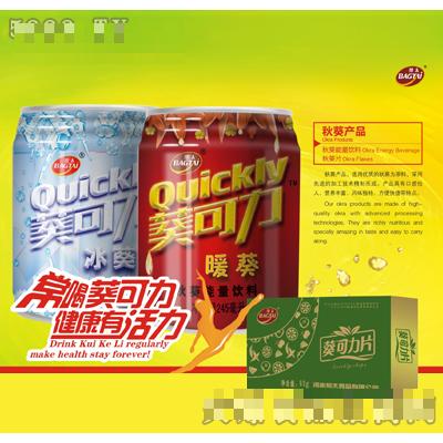 葵可力暖葵能量飲料245ml
