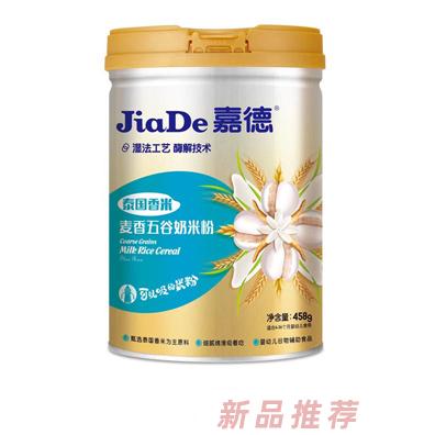 汕頭市嘉德生物開發(fā)有限公司