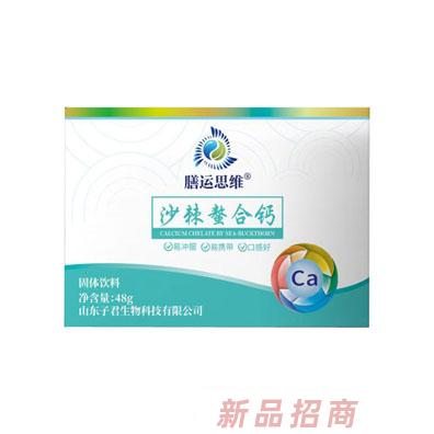 山東子君生物科技有限公司