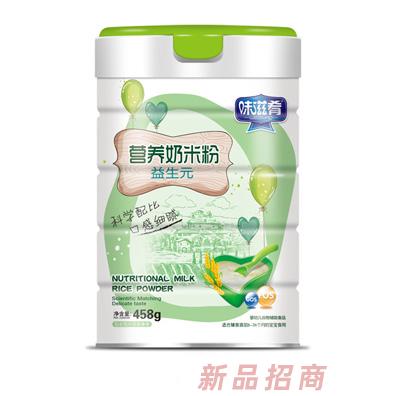 味滋肴營養(yǎng)奶米粉-益生元罐裝