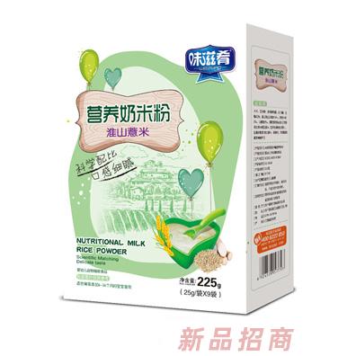 味滋肴營養(yǎng)奶米粉-淮山薏米盒裝
