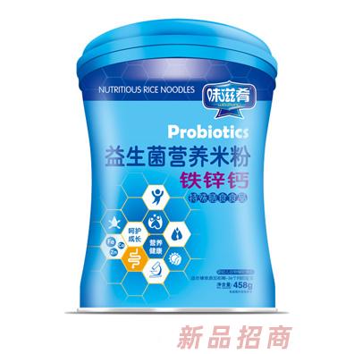 味滋肴益生菌營養(yǎng)米粉-鐵鋅鈣罐裝