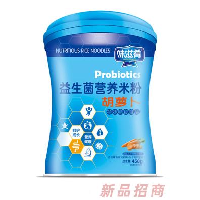 味滋肴益生菌營養(yǎng)米粉-胡蘿卜罐裝