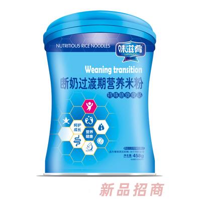 味滋肴斷奶過渡期營養(yǎng)米粉-罐裝