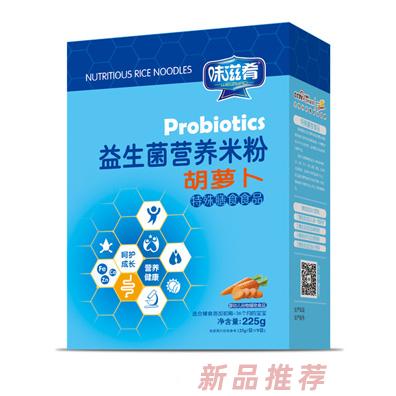 味滋肴益生菌營養(yǎng)米粉-胡蘿卜盒裝