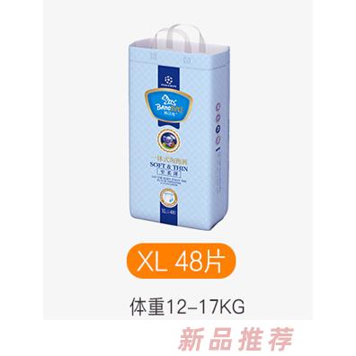 幫貝奇至柔薄一體式淘跑褲XL