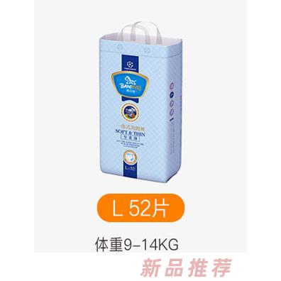 幫貝奇至柔薄一體式淘跑褲L