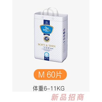 幫貝奇至柔薄嬰兒紙尿褲M