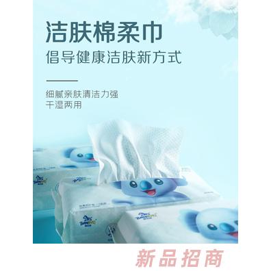 幫貝奇潔膚棉柔巾