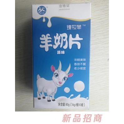 西安臻牧羊乳業(yè)有限責(zé)任公司