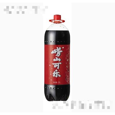 嶗山可樂2.5l