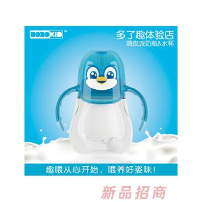 多了趣嗨皮派奶瓶&水杯 小企鵝