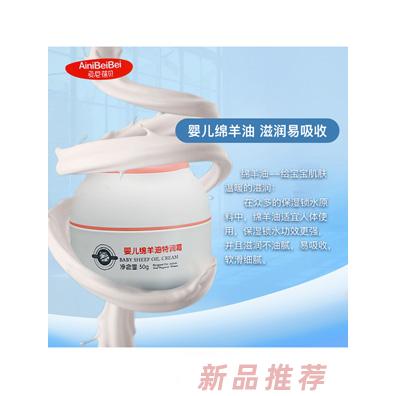 廣州歐滋化妝品有限公司（愛尼蓓貝）