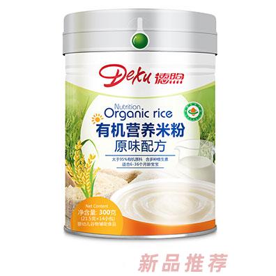 有機(jī)營養(yǎng)米粉原味配方