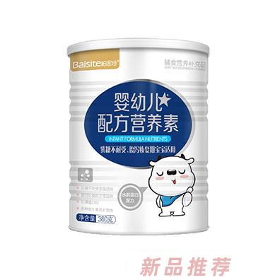 柏思特嬰幼兒配方營養(yǎng)素罐裝