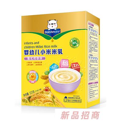 柏思特嬰幼兒強(qiáng)化鈣鐵鋅小米米乳盒裝
