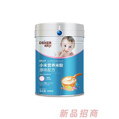 德其爾小米營(yíng)養(yǎng)米粉原味配方