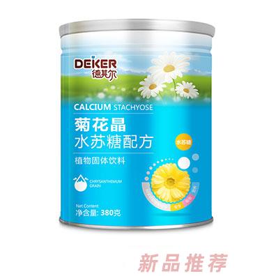 德其爾菊花晶水蘇糖配方