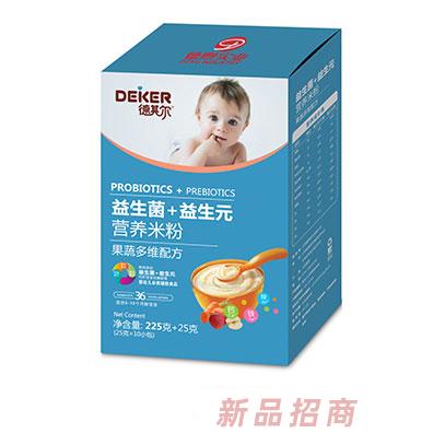 德其爾益生菌+益生元營養(yǎng)米粉果蔬多維配方