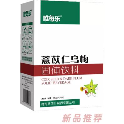 唯每樂四川制藥有限公司