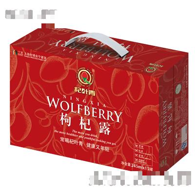 寧夏杞葉青生物工程有限公司