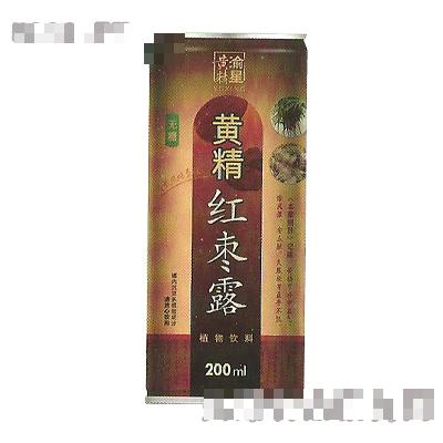重慶市新紅鑫食品科技開發(fā)有限公司