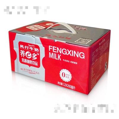 廣州風(fēng)行牛奶有限公司