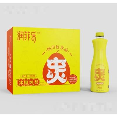 河南潤菲樂永利飲品有限公司