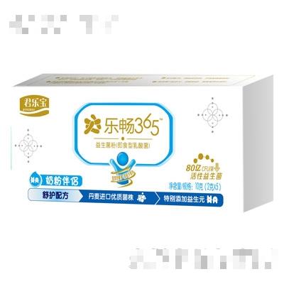 君樂寶乳業(yè)集團有限公司