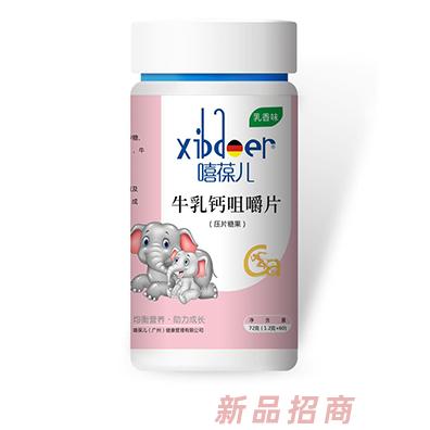 嘻葆兒（廣州）健康管理有限公司