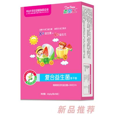 廣州天驥生物科技有限公司