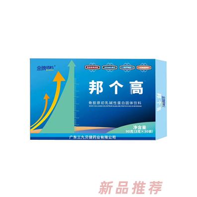 廣東三九貝健藥業(yè)有限公司