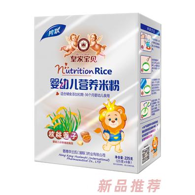 香港華蘭氏——皇家寶貝事業(yè)部