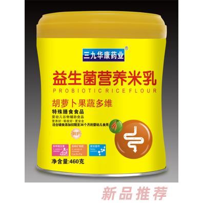 太和縣三九華康生物科技有限公司