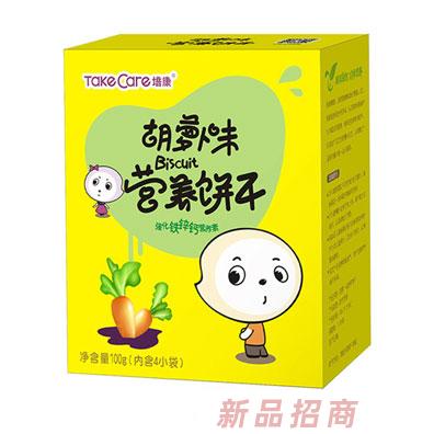 培康胡蘿卜營養(yǎng)餅干