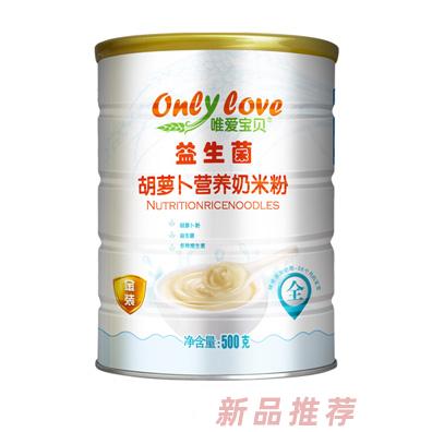 唯愛寶貝益生菌胡蘿卜營養(yǎng)奶米粉
