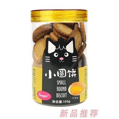 Bengki小圓餅干(咸蛋黃味)