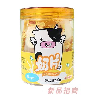 Bengki檸檬味奶片