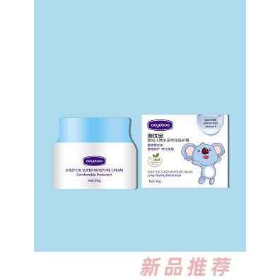 澳優(yōu)寶嬰幼兒綿羊油特潤倍護霜