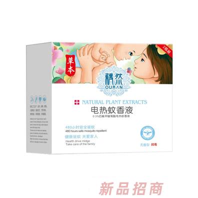 廣州藕然生物科技有限公司