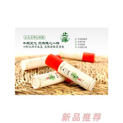 慶寶生小兒艾草止癢露
