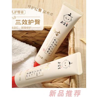 慶寶生新生兒護(hù)臀膏