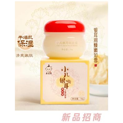 慶寶生小兒銀耳嫩膚霜