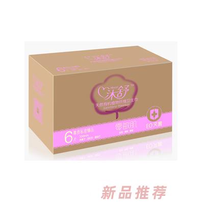 沐舒天然有機(jī)植物纖維衛(wèi)生巾6片