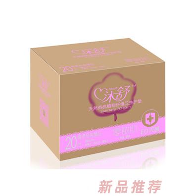 沐舒天然有機(jī)植物纖維衛(wèi)生護(hù)墊20片