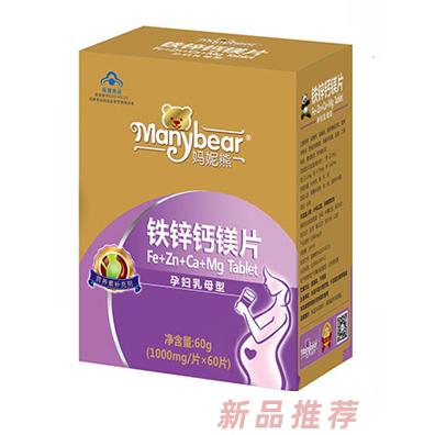 廣州媽妮熊生物科技有限公司